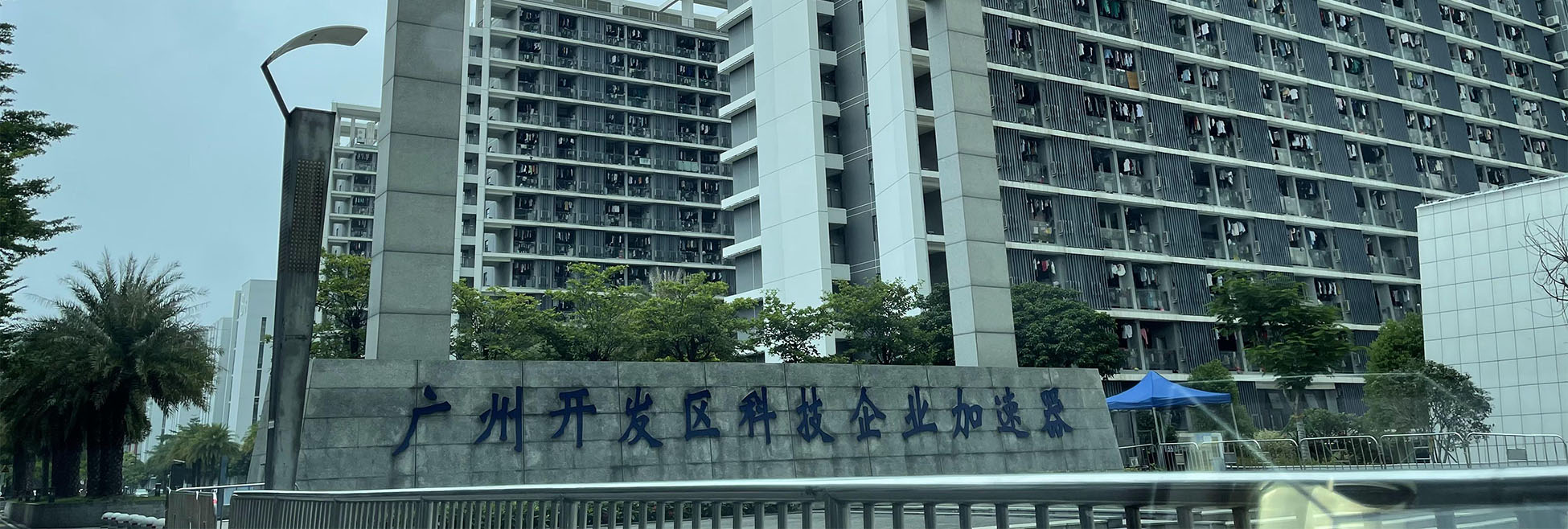 嘉立廣州開(kāi)發(fā)區(qū)科技企業(yè)加速器電梯維保項(xiàng)目